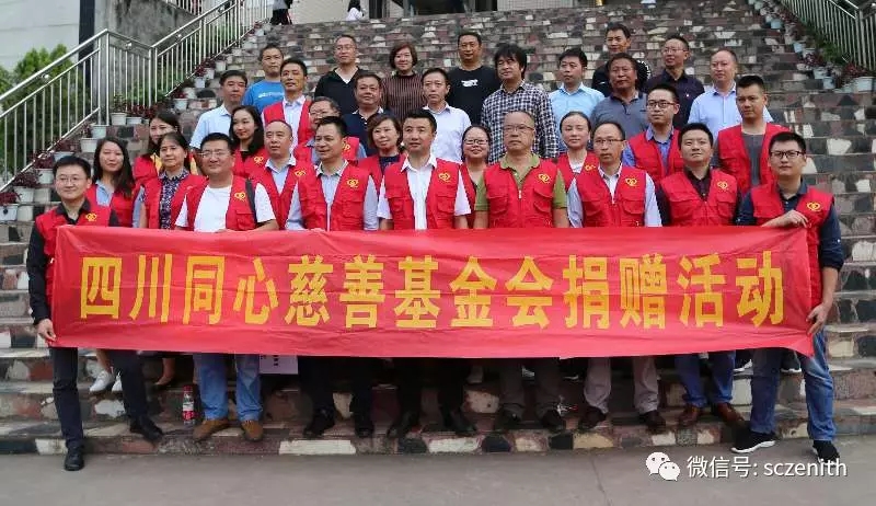 正信之道，卓越同行，公益慈善在路上 ——走进峨边彝族自治县