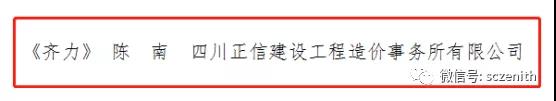陈南在四川省造价工程师协会举办的“建设·新视界”摄影大赛中荣获一等奖！！